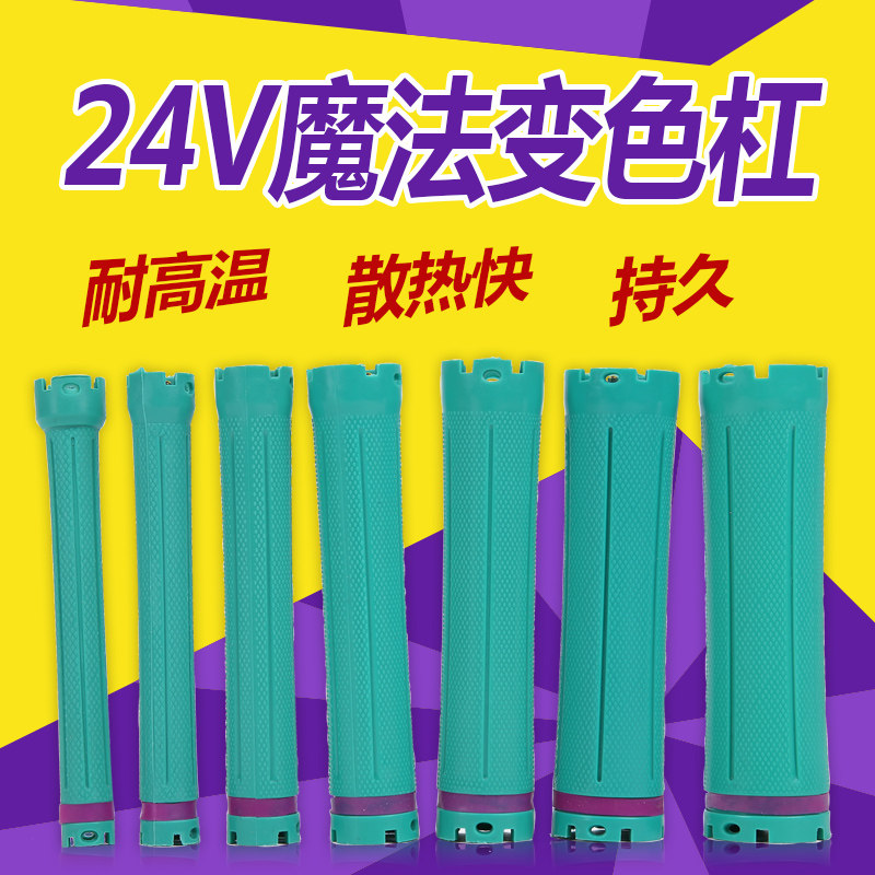 24v数码热烫杠卷发杠子数码烫发机器杠防水防爆防振陶瓷烫卷杠