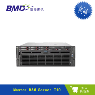 智能媒体资产管理系统 Server MAM BMD T10 媒资服务器