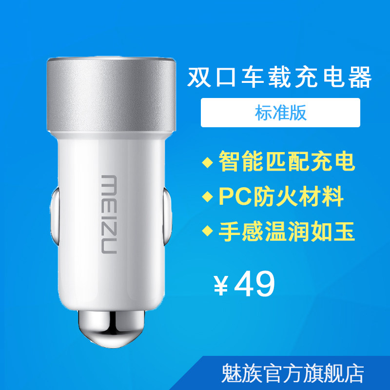 chargeur MEIZU 3.4A, 3A - Ref 1294802 Image 1