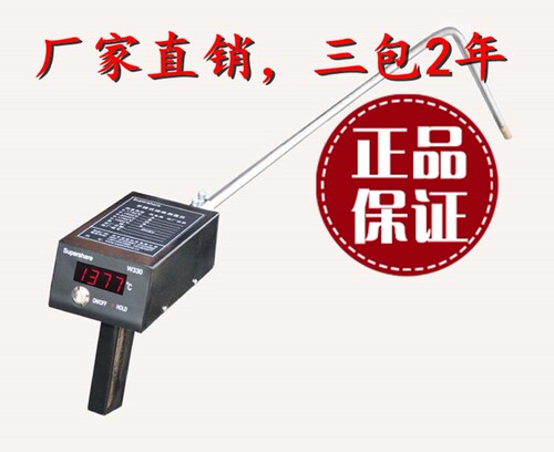 手提式熔炼测温仪铁水铝液w330