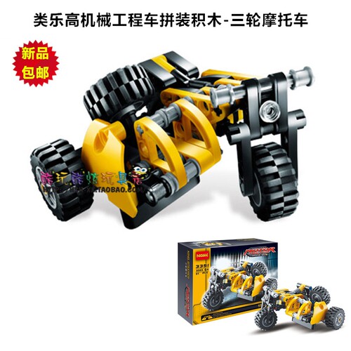 科技三轮叉车玩具礼物拼插积木