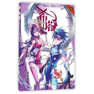 希塔(2)/少年热血系列/风炫漫画丛书