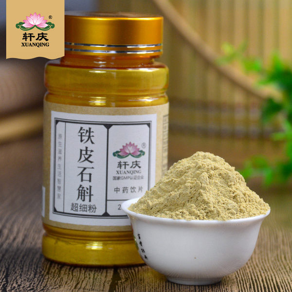 GMP认证 轩庆 云南铁皮石斛 铁皮枫斗粉 25g 优惠券折后¥9.9包邮(¥59.9-50) GMP认证 轩庆 云南铁皮石斛 铁皮枫斗粉 25g 优惠券折后¥9.9包邮(¥59.9-50)