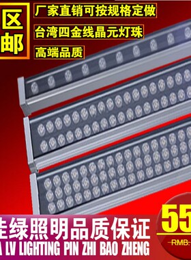 LED洗墙灯9W12W18w24w30w36w48w72伏108wDMX512控制器RGB七彩户外