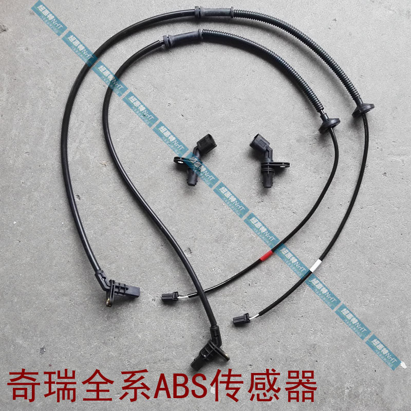 奇瑞风云2ABS传感器X1M1A3A1QQ6旗云1前后左右轮ABS传感器正品件