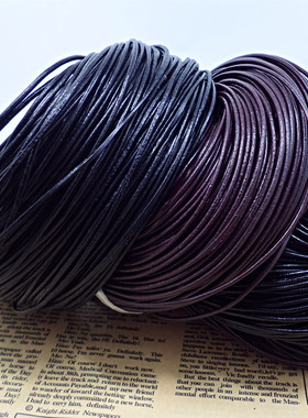 圆形2MM黑色咖啡真牛皮绳 饰品配件 DIY饰品配件