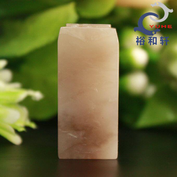 寿山石博古印章 国石真品 善伯冻石 精美博古章名章【裕和轩】406