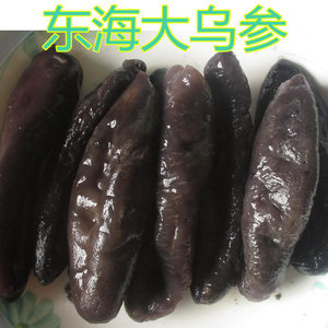 东海深海大乌参 滋补佳品 干货速冻海参400克装