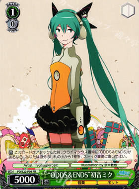 WS 黑白双翼 卡牌 初音未来 “ODDS&ENDS”初音ミク PR