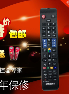适用三星电视机遥控器AA59-00814A UA55D6000SJ 46D6000SJ 40D600