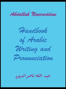 【预售】Handbook of Arabic Writing and Pronunciation