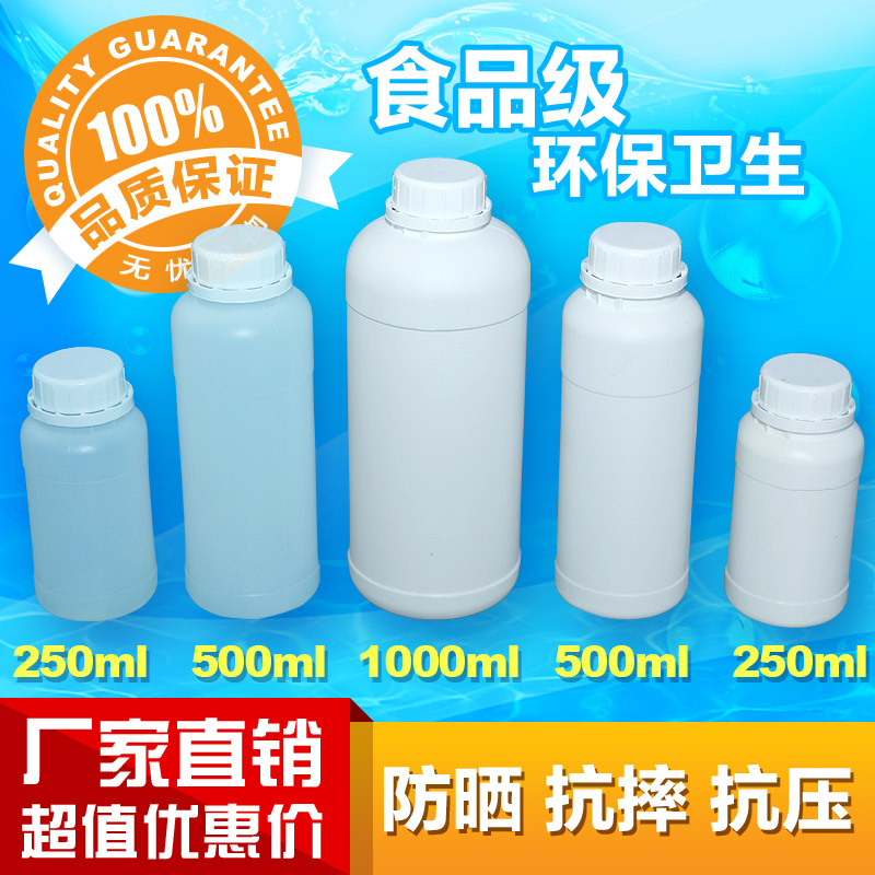 半透明液体塑料分装瓶