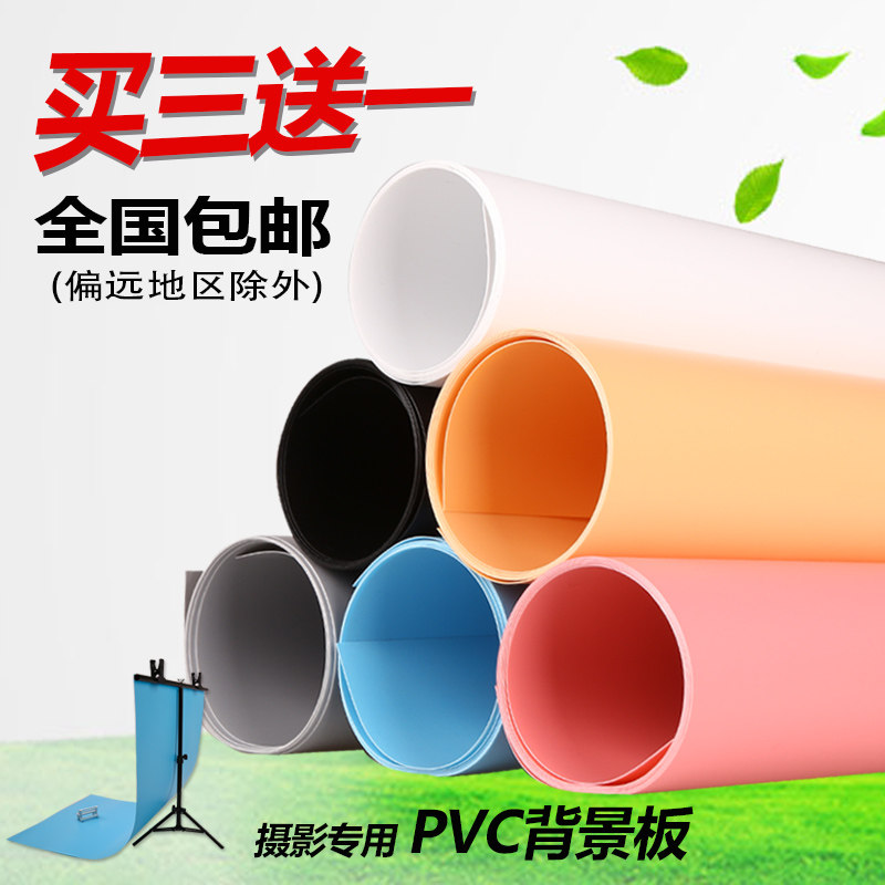 Photography photograph Scrub pvc Background cloth Reflective TaoBao Studio Photo Background Paper Photograph Passportin the 3C Digital Accessories, SLR/Single-camera accessories , Studio Equipment , Background cloth  category - from Buy2taobao.com to provide professional Taobao agent buy service