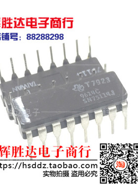 SN75114J 全新 进口 现货 双路差分线路驱动器