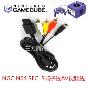 S端子线 AV视频线线 video线音视频线 NGC N64 超任 SFC