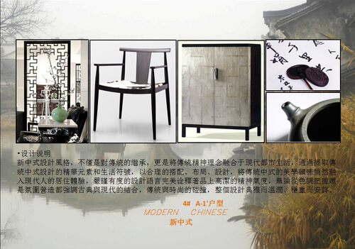 新中式及法式2套样板房 整体软装饰配PPT方案 内容可编辑