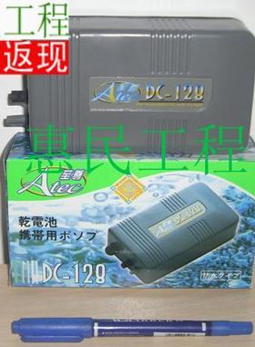 创星DC128 DC-128便携干电池式增氧泵 直流气泵 氧气泵 冲氧泵