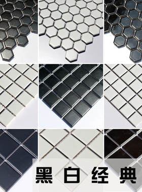 纯黑白灰色小六角亮光亚光陶瓷马赛克 卫生间淋浴间地面墙面瓷砖