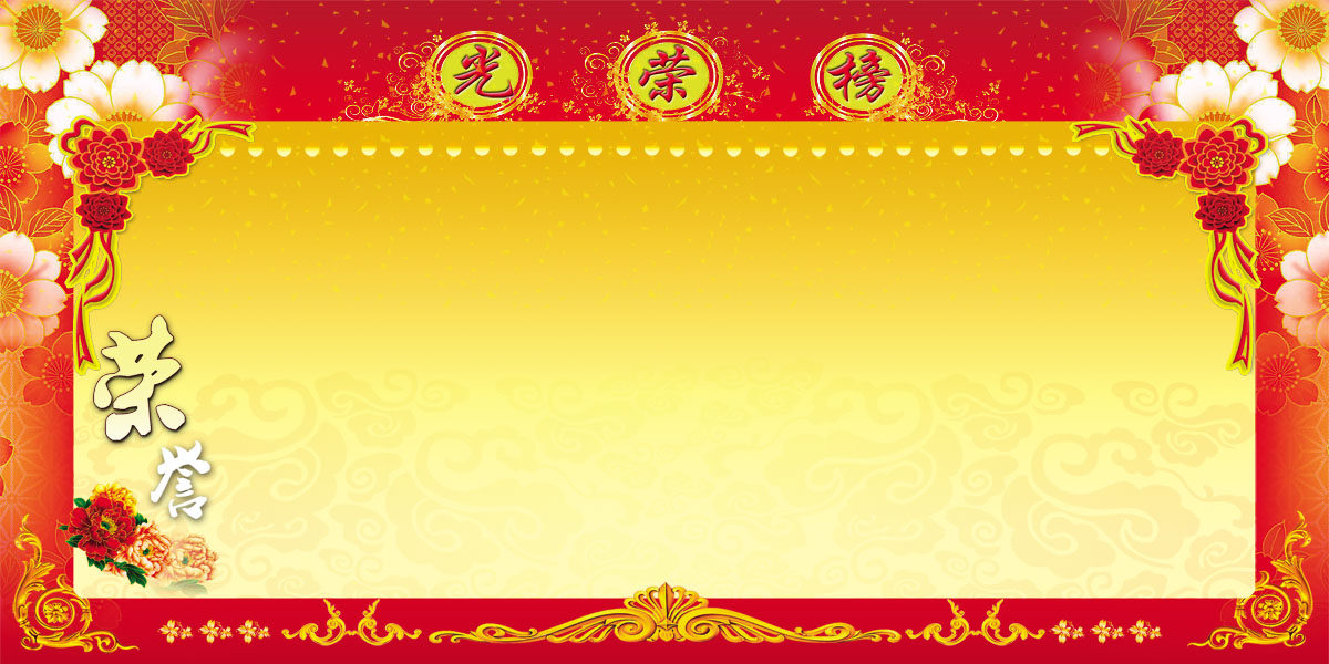 756海报印制展板写真喷绘926学校光荣榜荣誉销售排行业绩龙虎榜