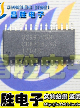 全新原装 OZ9967GN【尾数GN】液晶芯片 SOP-28