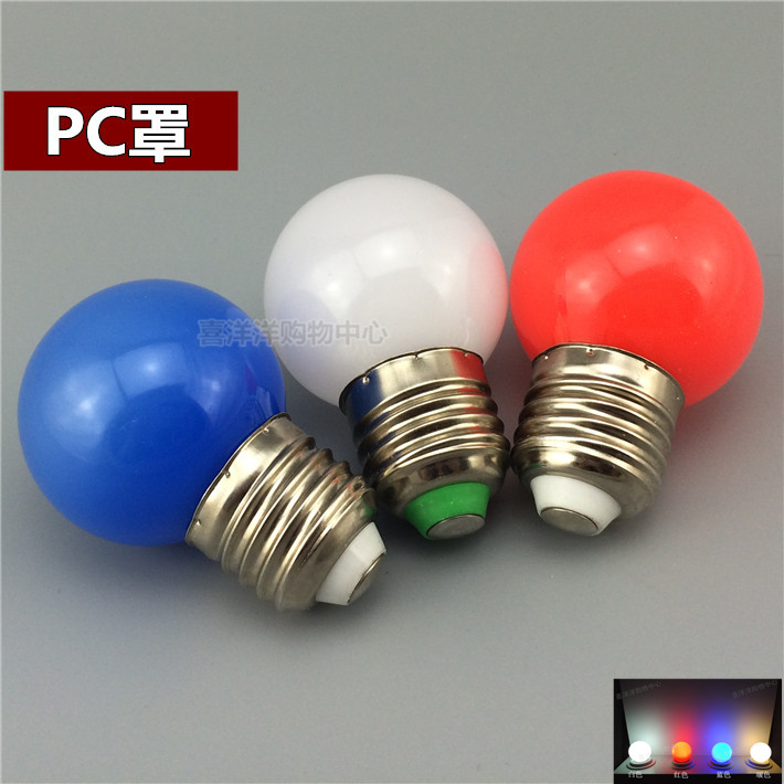 E27酒吧舞台招牌装饰灯