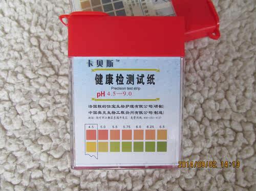 高精密ph试纸4.5-9.0 健康检测试纸 2色对比   100条