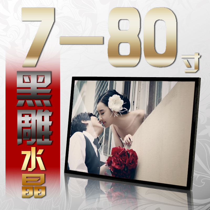 7-80寸高档黑雕摆台挂墙水晶相框时尚礼品婚纱宝宝板画影楼品质