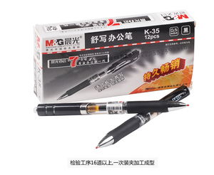 晨光文具 正品中性笔 水笔0.5mm经典按动中性笔K35 考试专用