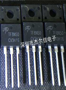 AOTF8N50 TF8N50 8A 500V AOS TO220F 全新进口原装 可直拍 出样
