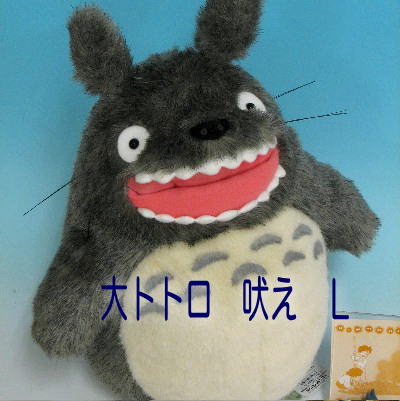 Peluche manga Mon voisin Totoro Mon voisin Totoro - Ref 2697173 Image 1