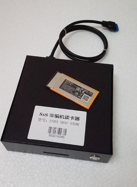 ESXS SONY SXS卡读卡器 台式光驱位 USB3.0接口 SBAC-US20/US30