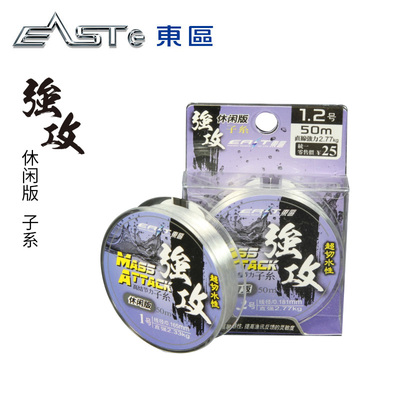 东区钓鱼线强攻休闲版子系淡水