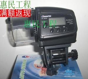 日生AF-2009D自动喂食器/自动喂鱼器 AF2009D