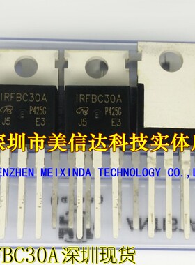 IRFBC30A 全新原装 3.6A600V IRFBC30 场效应管 TO220 直插三极管