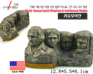 雕像创意家居装饰摆件欧式雕塑工艺品 世界名建筑 美国 总统山