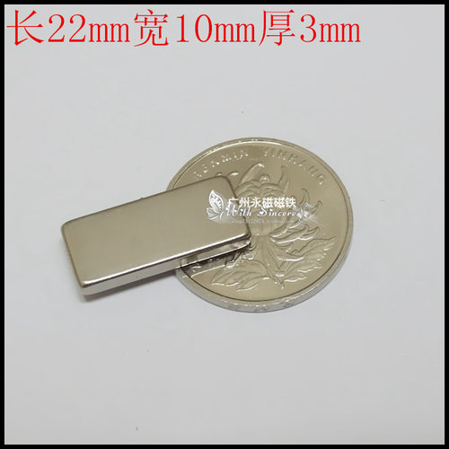 稀土永磁钕铁硼超强长方形