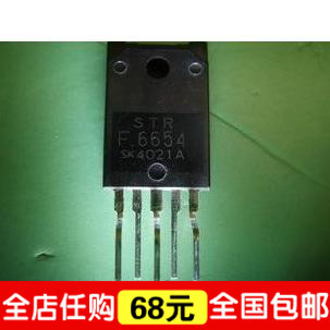 热卖全新正品◆STRF6654