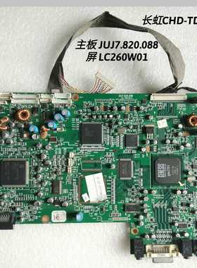 长虹 CHD-TD260F8 主板 JUJ7.820.088 屏 LC260W01 屏线 高频AV板