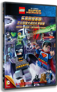 正版电影 乐高超级英雄:正义联盟大战比扎罗联盟DVD 英语配音