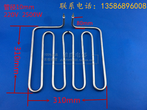 电扒炉加热管 干烧发热管 220v2500w 烤箱电热棒、304不锈钢 4U型