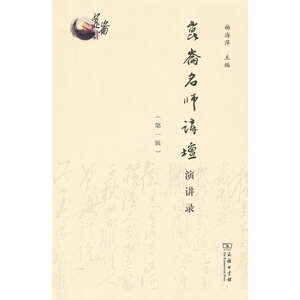 当当网 昆仑名师讲坛演讲录(第一辑) 正版书籍