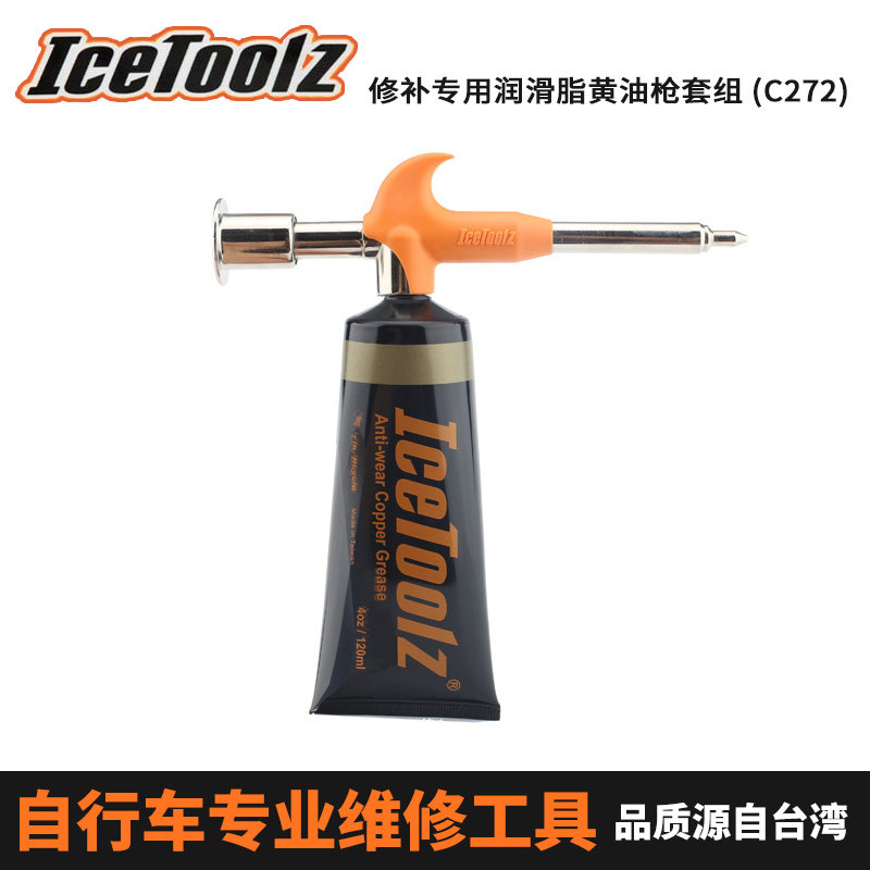 Outils pour vélo ICETOOLZ - Ref 2284141 Image 1
