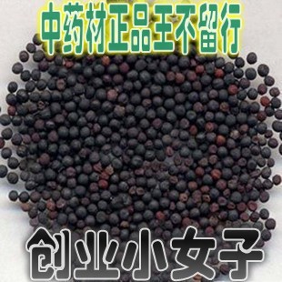 流行子留行子草壳500克10元 炒王不留行籽 中药材精选 王不留行籽