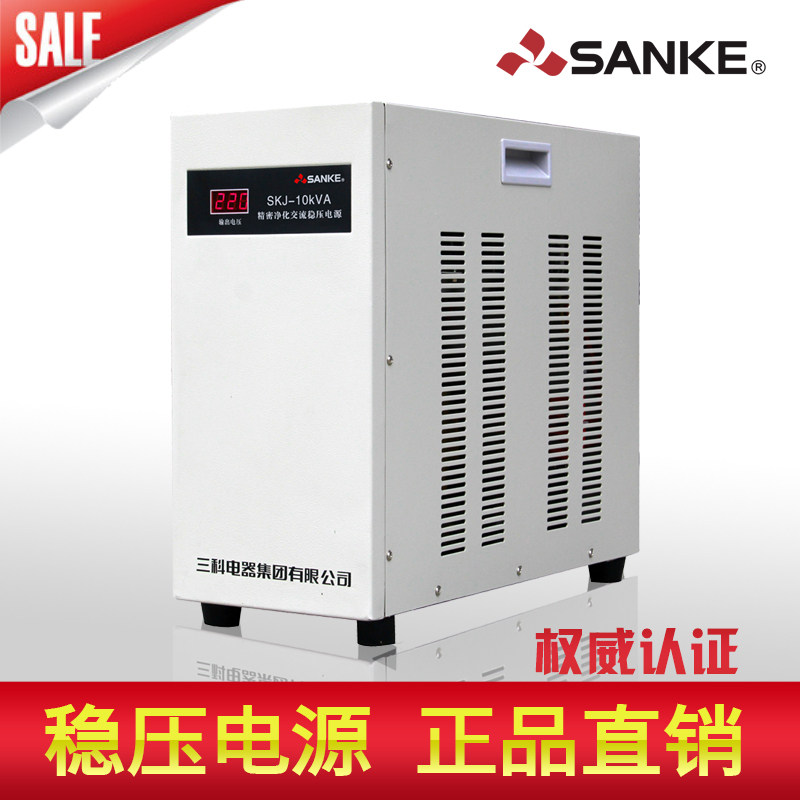 SKJ(JJW)-10KVA10000VA广播电视设备医疗监控净化稳压器厂家直销