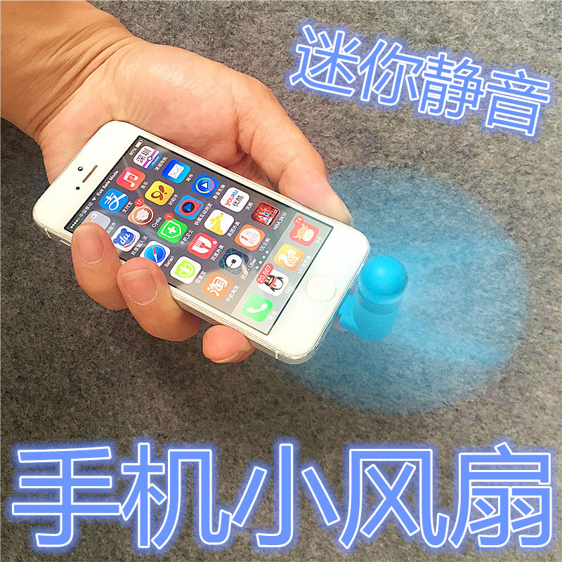 Ventilateur USB - Ref 400270 Image 1