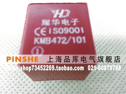 耀华德昌YHDC IGBT可控硅触发脉冲变压器 KMB472/101 - 封面