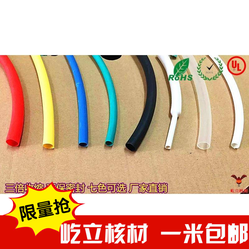 含胶热缩管三倍热缩管屹立加厚