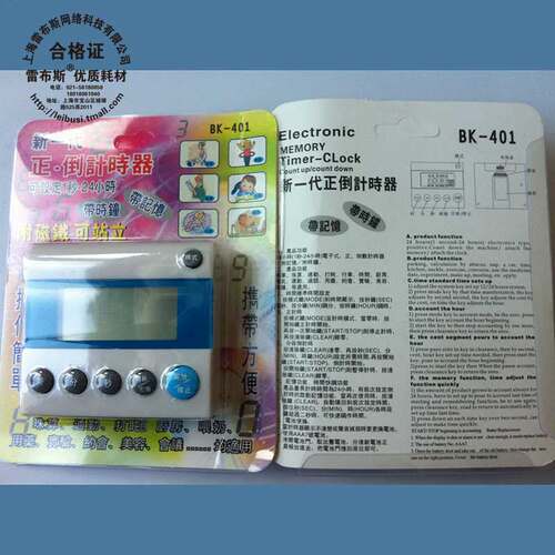 实验室 电子定时器倒计时器提醒器大屏幕数显带时钟 三通道PS370