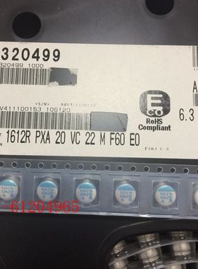 贴片铝电解电容20V22UF体积6.3X6MM固态黑金刚APXA200ARA220MF60G
