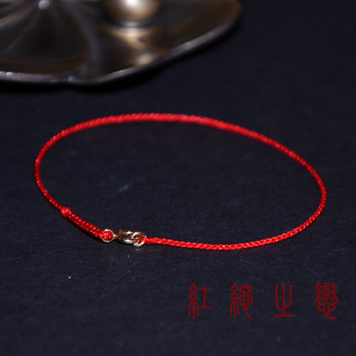 不经意的美 转运红绳手链脚链14K进口包金极细红绳手绳本命年增福